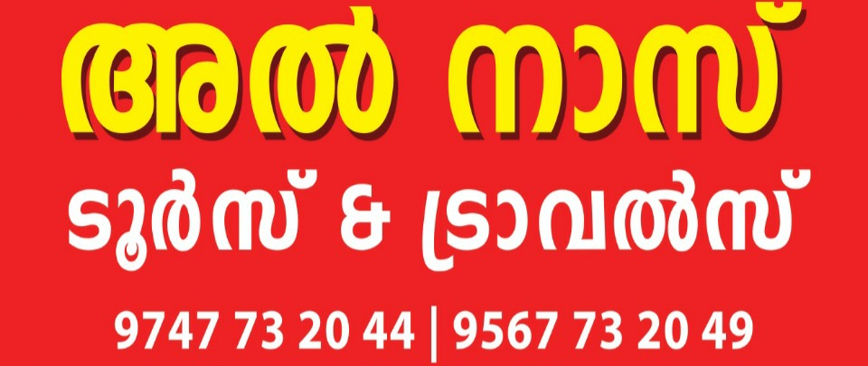 AL NAAZ TOURS & TRAVELS NELLAYA