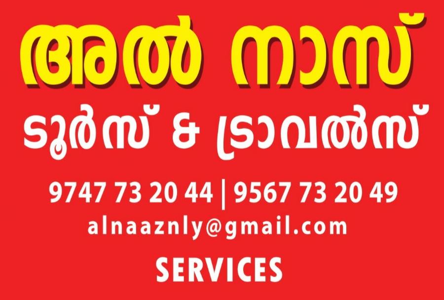 AL NAAZ TOURS & TRAVELS NELLAYA